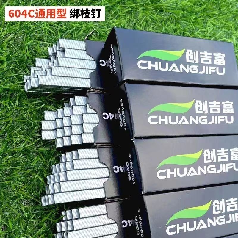 热销绑枝机专用钉子 葡萄绑u枝器黄瓜绑枝机胶带番茄绑蔓机604C钉