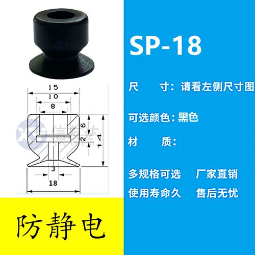 热销大头吸盘黑色防静电SP/DP/MP-4/A6//8/10/12/30/40孔8MM吸嘴