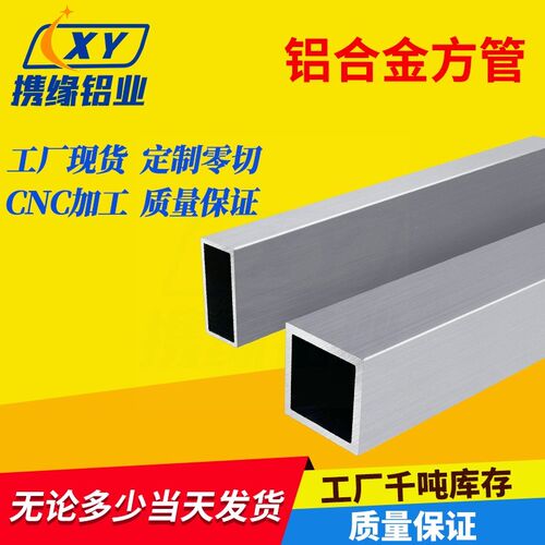 热销6063铝方j管型材铝型材四方形铝管矩形方铝管铝合金方通扁通