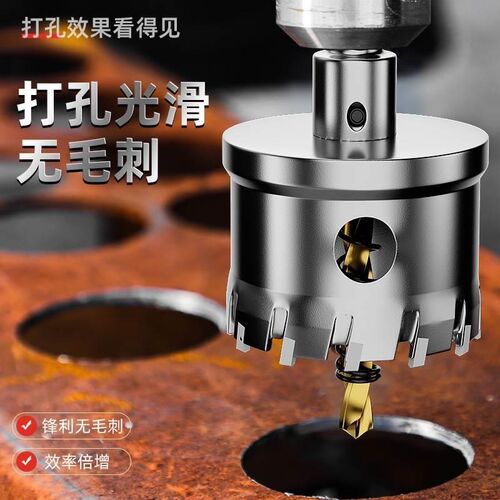 热销超硬不锈钢开孔器专用钻头合金金属钢板铝合R金20木工扩孔打