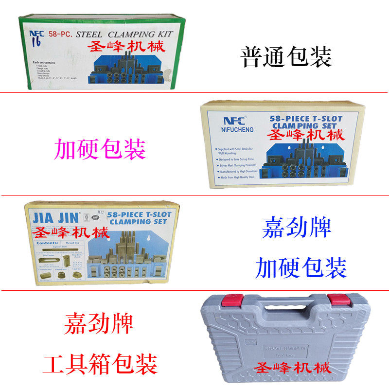 热销嘉劲加硬加工中心铣床组合压板58件套装码P仔夹具机床配件锁