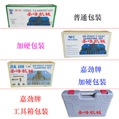 热销嘉劲加硬加工中心铣床组合压板58件套装码P仔夹具机床配件锁