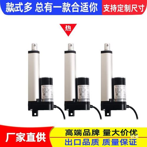 热销电动推杆12V24V小型电缸微型直流推杆电机开窗W器升降杆液压