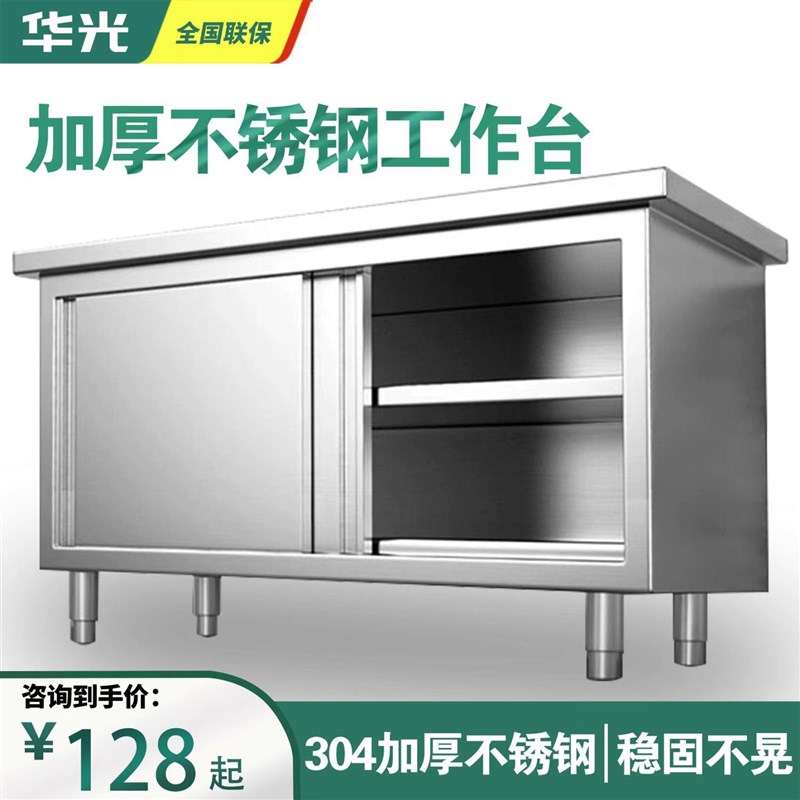 热销304不锈钢工作台厨房橱柜商用餐饮店桌子家用V操作台推拉门置