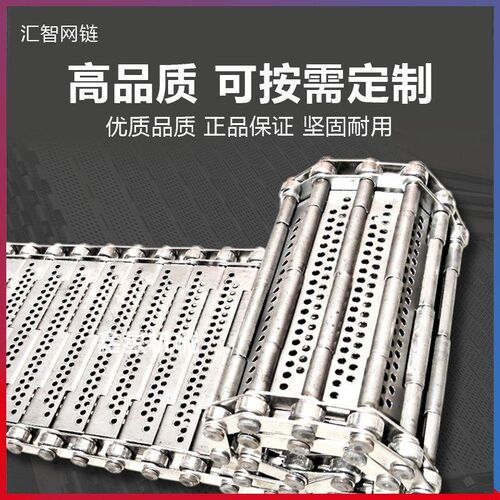 热销不锈钢链板冲g孔网流水线传动w链H耐高温冲孔带挡板式板链金
