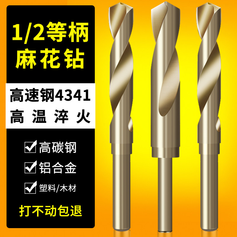 热销不锈钢钻含钴麻j花钻高硬度等柄小柄钻头打孔扩孔12 16 14 20