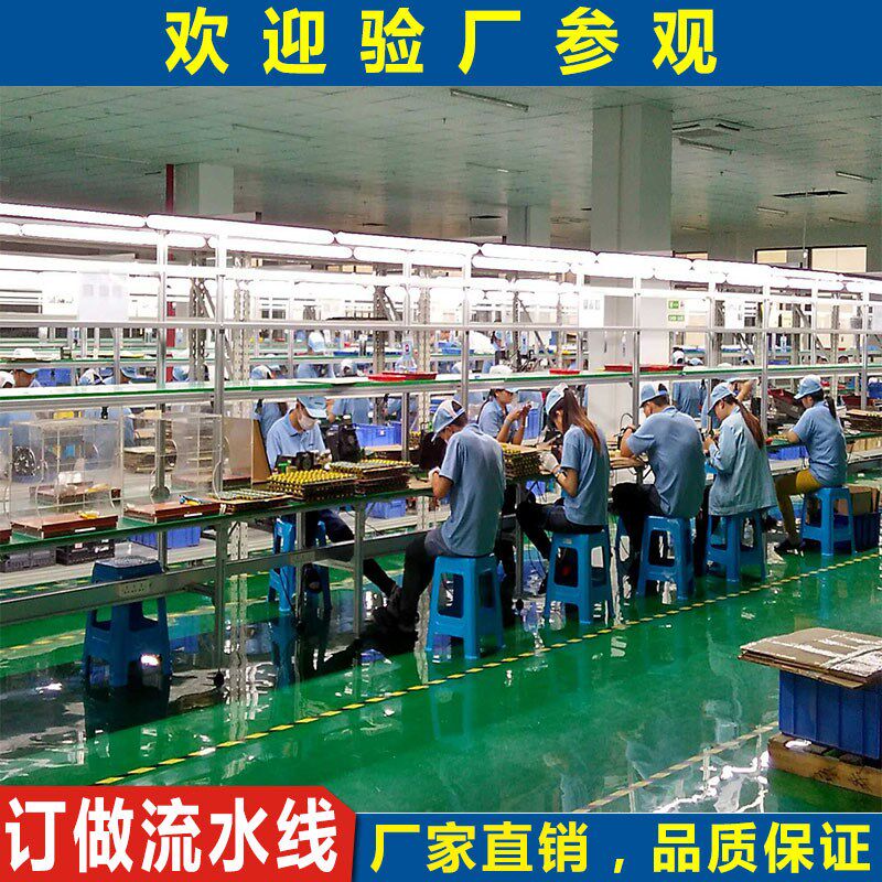 热销电子电器生产流水线电子装y配生产输送线自动化输送皮带流水