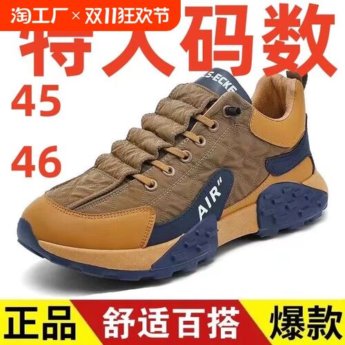 热销大码男鞋45-46秋冬新款透气男运动劳保鞋潮鞋W休闲百搭工鞋鞋