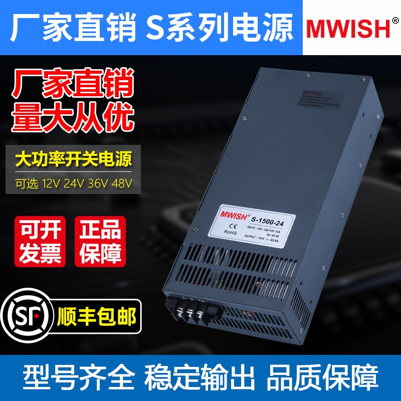 热销深圳明伟S-1000W-24V40AB大功率电源直流电源12v集中供电48v