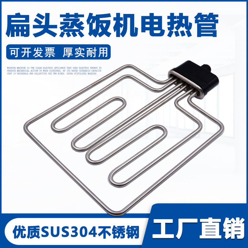热销商用蒸饭柜加热管扁头蒸饭车加热管蒸箱电热管220V3T80V 12KW
