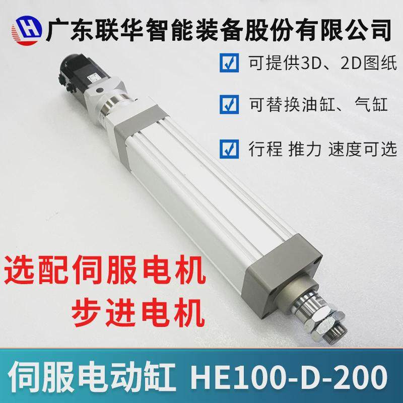 热销伺服电动缸高精度直连折返式小型大推力工业Q重载型推杆步进8