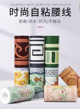 热销自粘腰线条餐饮饭店墙裙墙围贴边踢脚K线防水防潮装饰条美边
