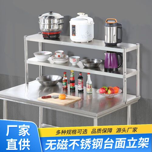 热销不锈钢立架操作台p上架奶茶店台上收纳架工作台面架多层厨房