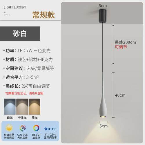 热销卧室床头小吊k灯现代简约可升降吊线灯极简客厅电视背景墙吧