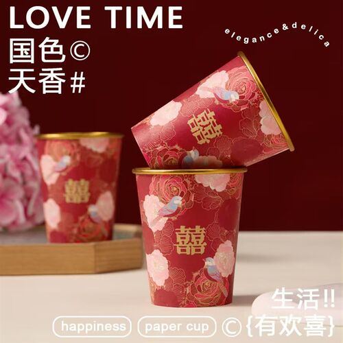 热销2025f新款结婚喜庆一次性纸杯金箔杯敬茶敬酒婚礼宴席用杯子