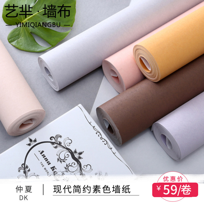 热销北欧简约现代奥斯龙长纤粉色灰F色米色墙纸卧室客厅电视背景