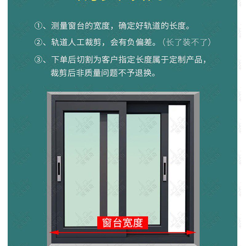 热销纱窗轨道推拉纱门滑轨滑道导轨加装纱窗网P铝合金塑钢门窗配