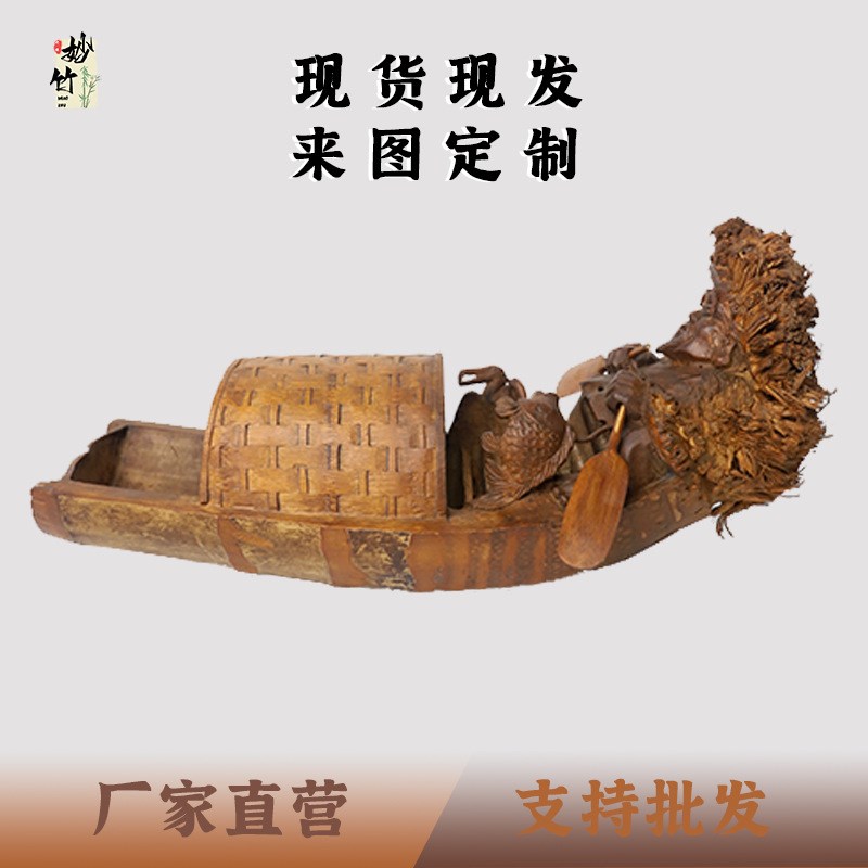 热销竹雕   竹根雕 o渔翁船摆件  竹工艺品   手工雕刻  非遗项目