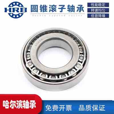 现货速发新款2006X2007106E哈尔滨轴承圆锥滚子内径0mm外径55mm