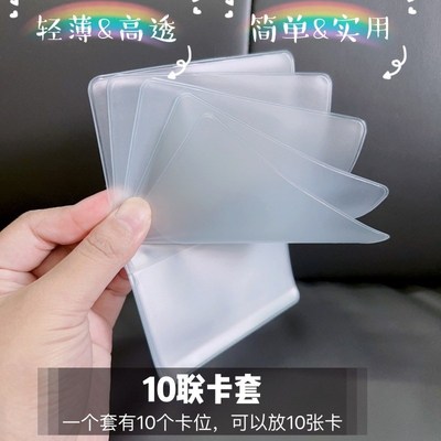 现货速发对折卡套磨砂透明保护套卡套医保卡两联套双面保护套身份