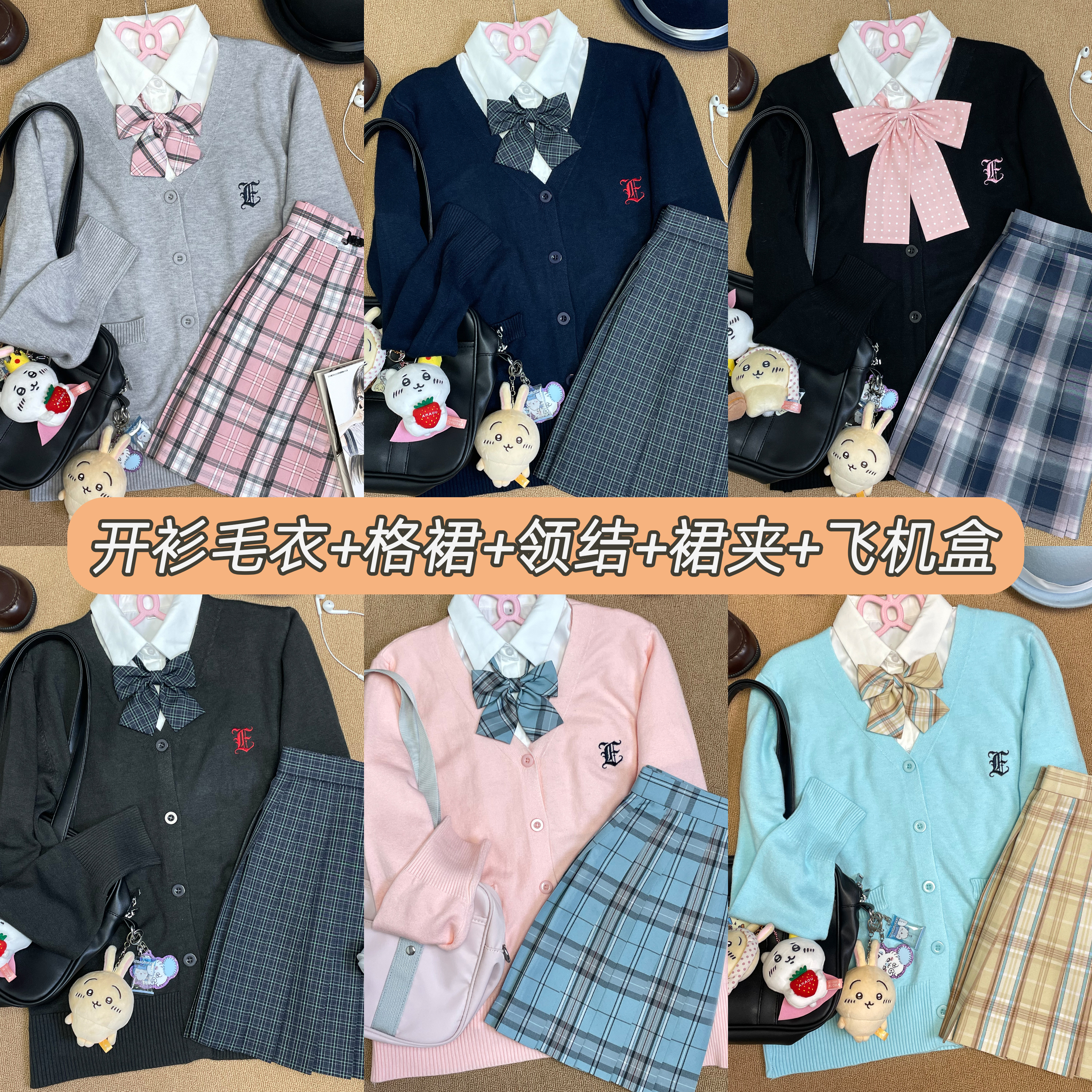 学院风jk制服毛衣开衫套装