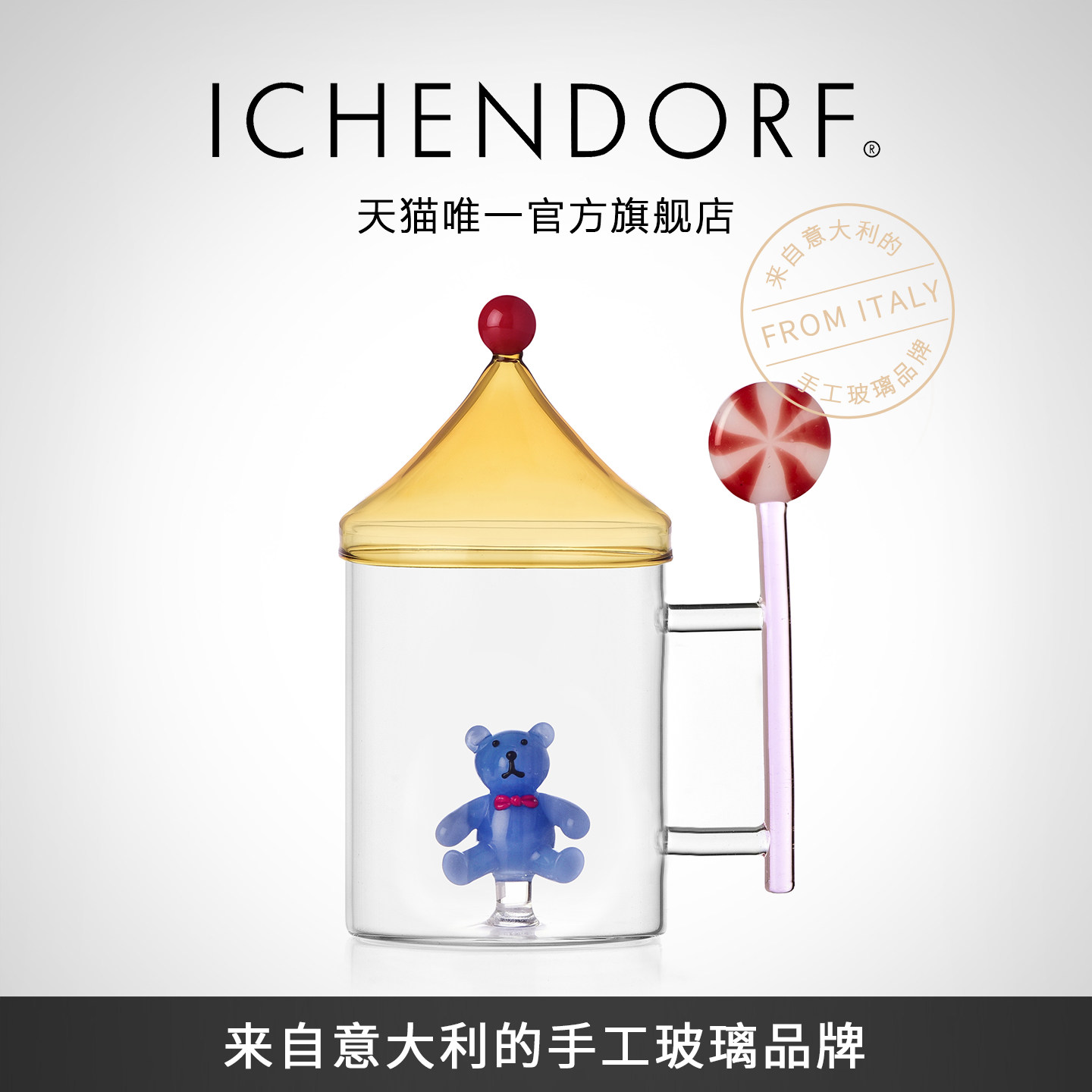 ICHENDORF玻璃杯2025圣诞新品