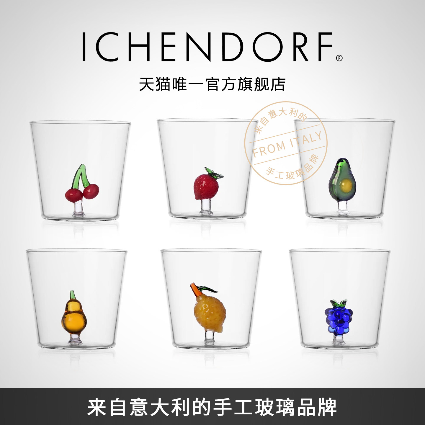 ICHENDORF小众意大利高颜值水杯