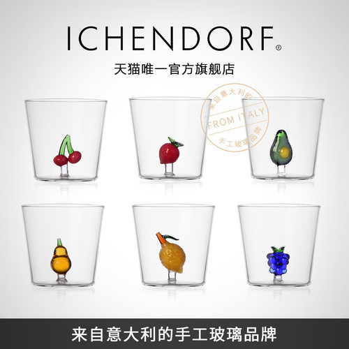 ICHENDORF小众意大利高颜值水杯