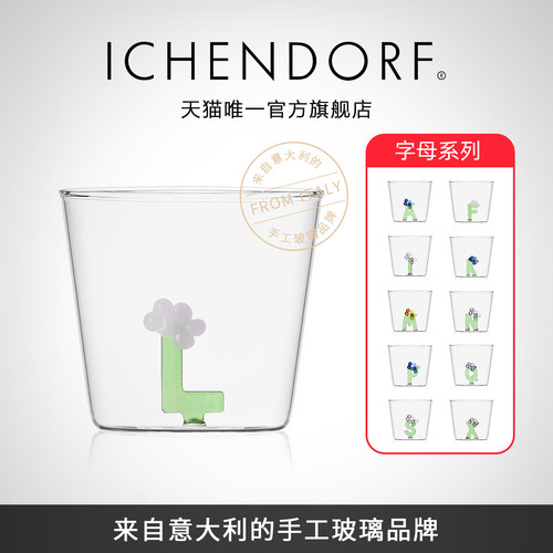 ICENDORF高硼硅玻璃水杯