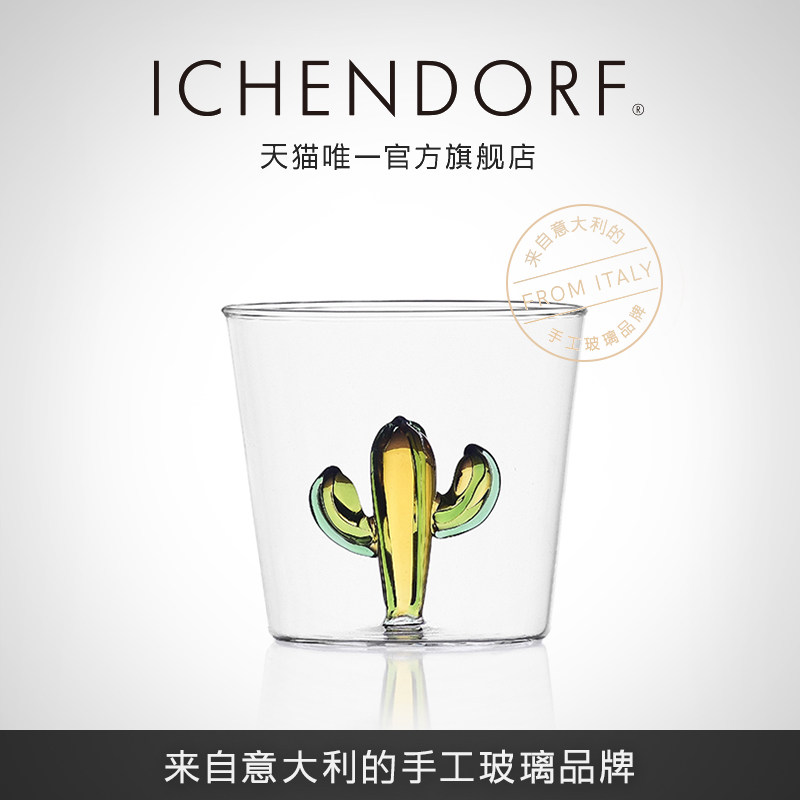 ICHENDORF意大利无铅玻璃水杯