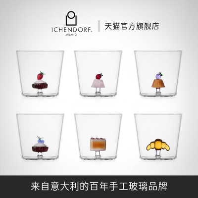 ICENDORF意大利手工甜品玻璃杯