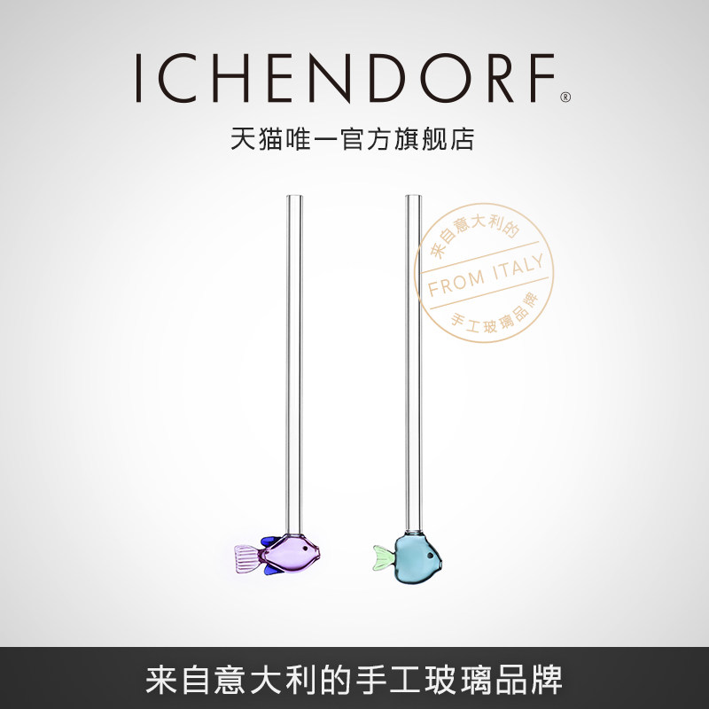 ICHENDORF金鱼装饰搅拌棒