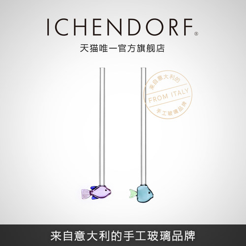 ICHENDORF金鱼装饰搅拌棒