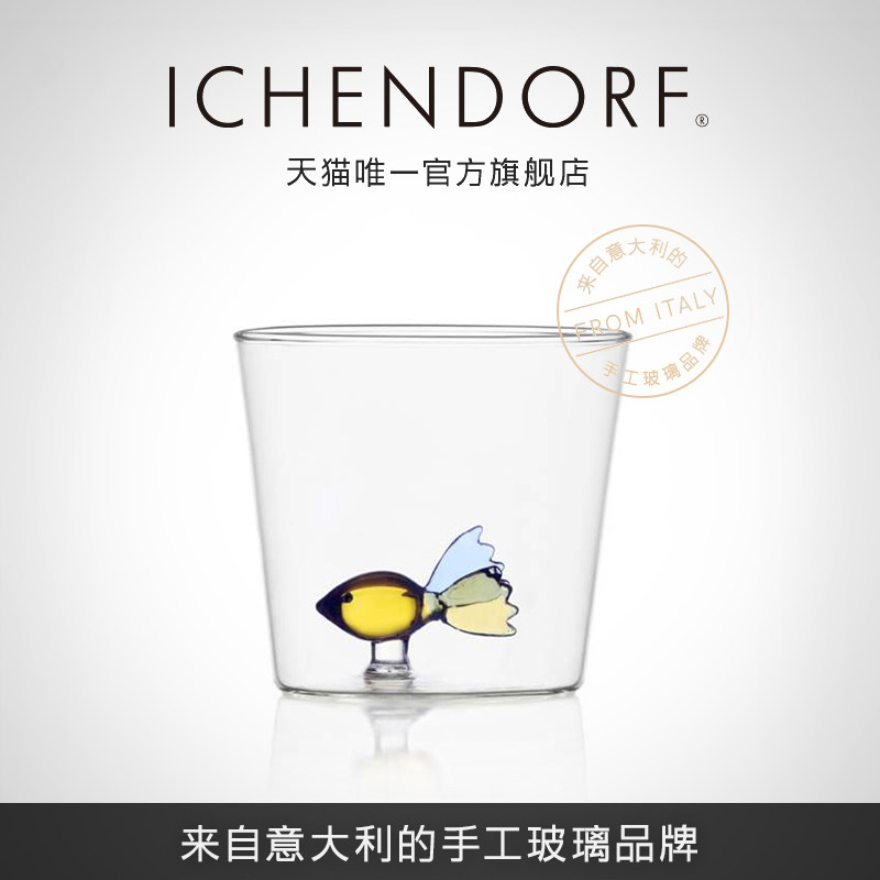 ICHENDORF纯手工小鱼水杯