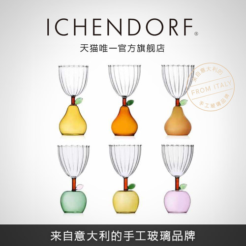 ICHENDORF红酒杯葡萄酒杯香槟杯