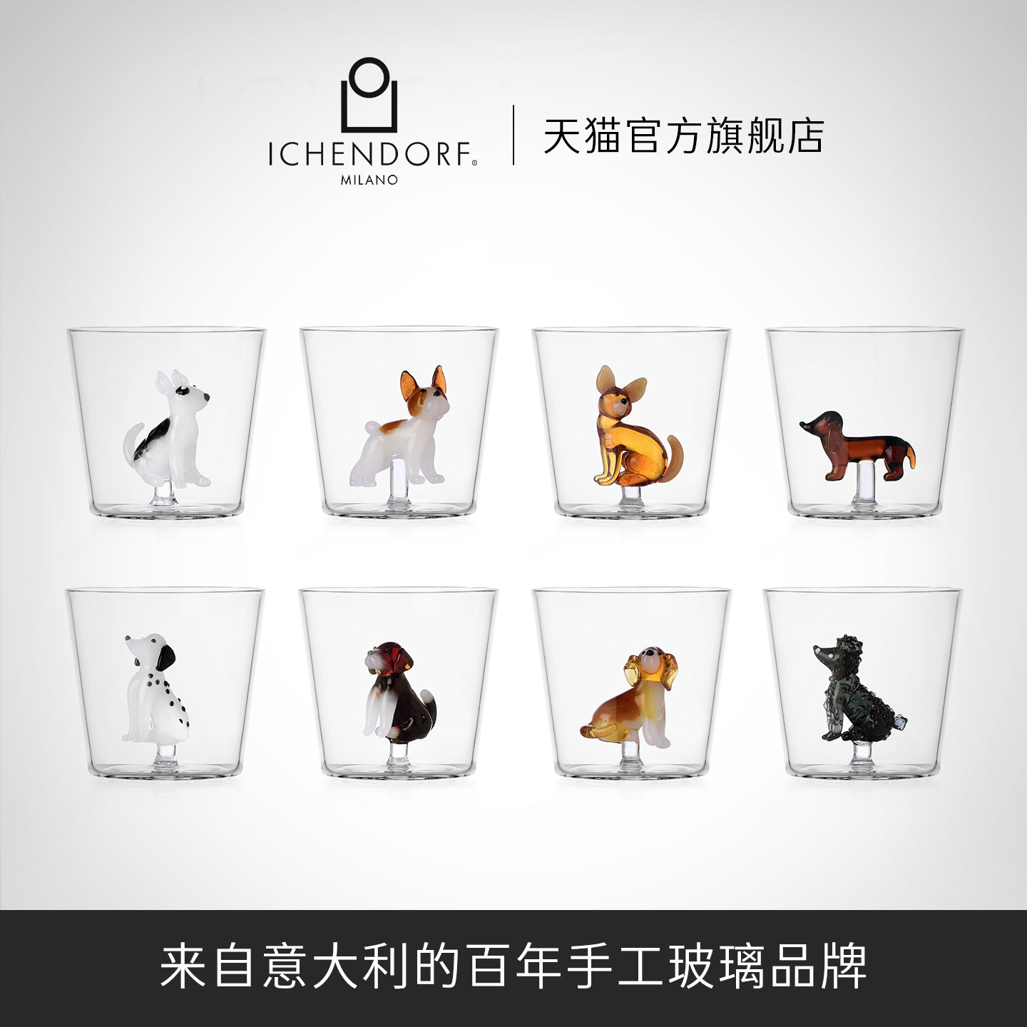 ICHENDORF可爱小狗喝水杯子