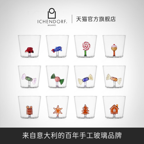 ICHENDORF圣诞糖霜屋水杯26新品