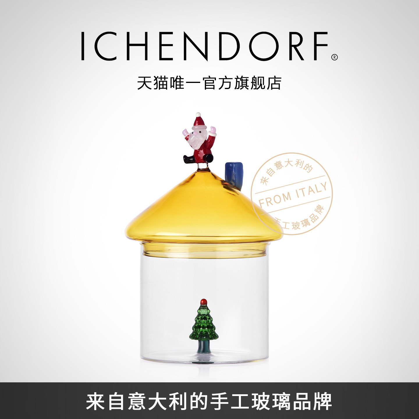 ICHENDORF2025圣诞节糖果储物罐