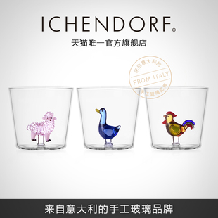 ICHENDORF意大利手工无铅耐热玻璃水杯女生饮料杯高颜值可爱杯子