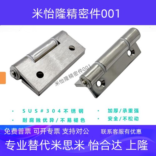HFR24-60ABC铝框门专用不锈钢铰链HFC46-60左右偏置合页HFC96-63