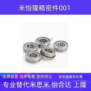 FL6701ZZ 帶法蘭臺階滾珠軸承FL623ZZ FL624ZZ FL6700ZZ FL6702ZZ