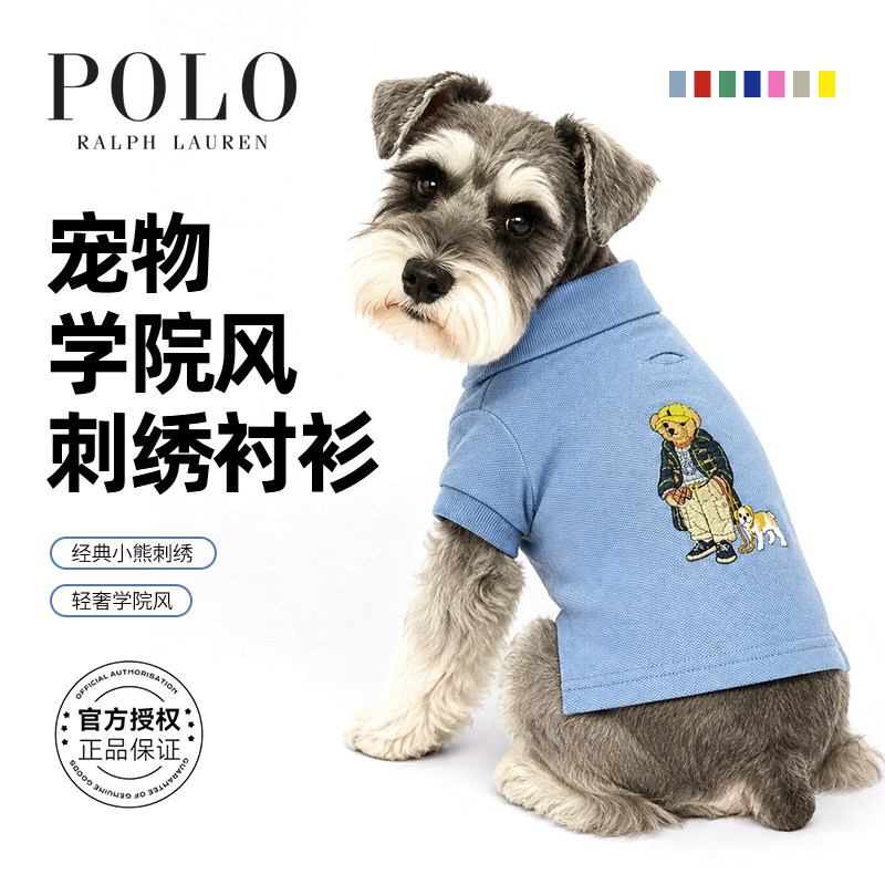 Ralph Lauren拉夫劳伦宠物狗狗衣服小熊刺绣背标POLO衬衫轻奢