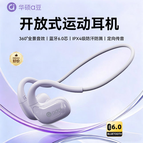 华硕a豆G150蓝牙耳机头戴开放式运动长续航气骨传导颜色随机发NK