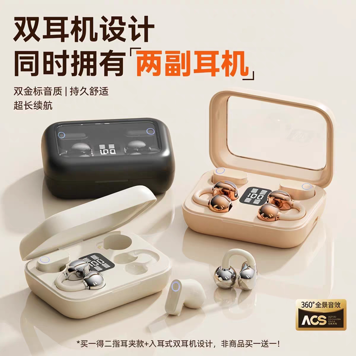 四只耳机蓝牙耳机无线耳夹式半入耳式二合一两对耳机颜色随机发NK