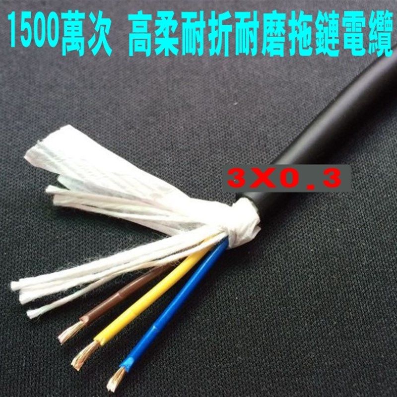 现货速发1500次拖链信号电缆芯0.平方耐油抗断软控制线*0. 超高柔,电子/电工,护套线,淘宝优惠券,粉丝福利购,淘宝优惠卷