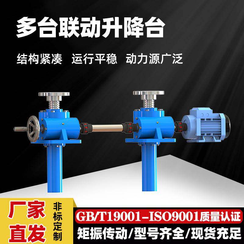 现货速发两台同降滚珠螺旋锥齿轮丝杆升降机非标蜗轮蜗杆丝杠,标准件/零部件/工业耗材,离合器,淘宝优惠券,粉丝福利购,淘宝优惠卷