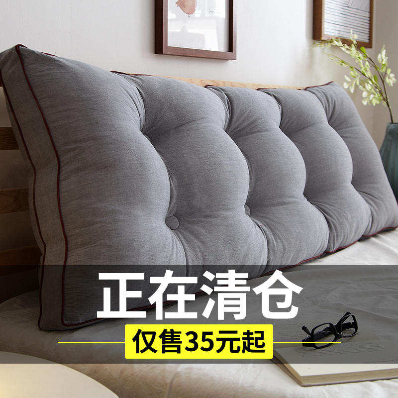 现货速发水洗棉床头靠垫大靠背软包可拆洗床上长靠枕抱枕榻榻米护
