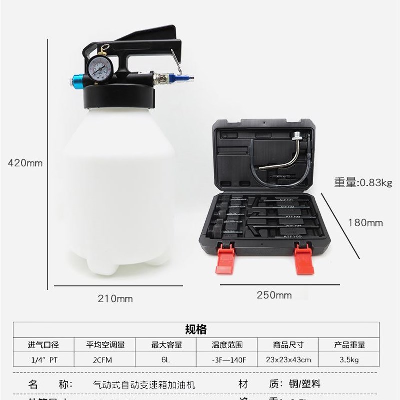 速发促新气动自动变速箱油更换机抽油机加油机换油机波箱油加注器