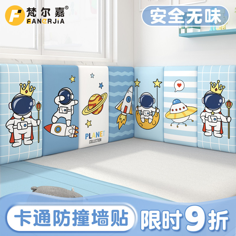 现货速发自粘墙贴防撞榻榻米墙围软包床头幼儿童床墙面装饰立体墙,家居饰品,软装墙贴,淘宝优惠券,粉丝福利购,淘宝优惠卷