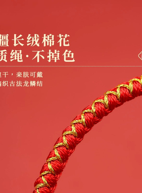新品普陀山龙绳2024龙年本命年属龙红绳手N錬儿童编织红手绳男女
